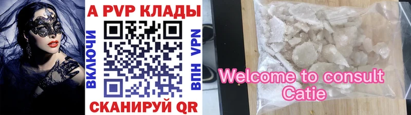 Купить где  Анапа  APVP СК КРИС 