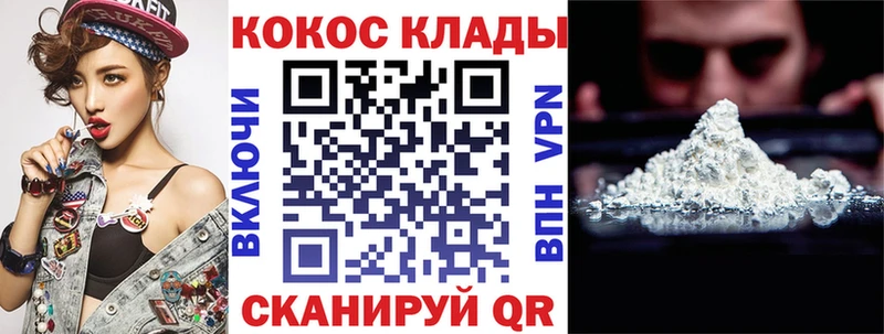 COCAIN VHQ  Купить  Анапа 
