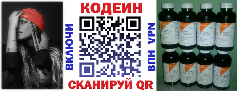 Кодеиновый сироп Lean напиток Lean (лин)  Купить  Анапа 