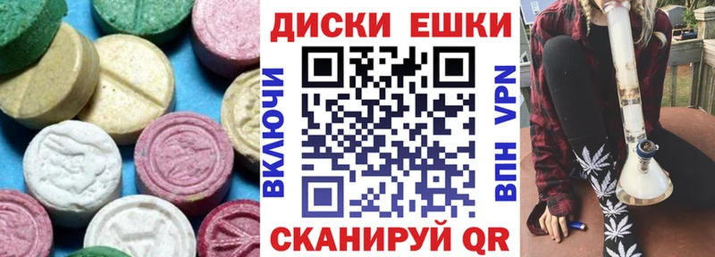 ЭКСТАЗИ 280 MDMA  Купить  Анапа 