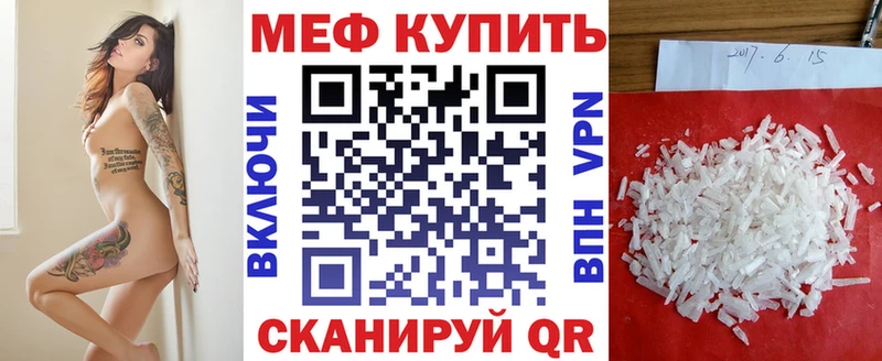 Купить  Анапа  МЯУ-МЯУ mephedrone 