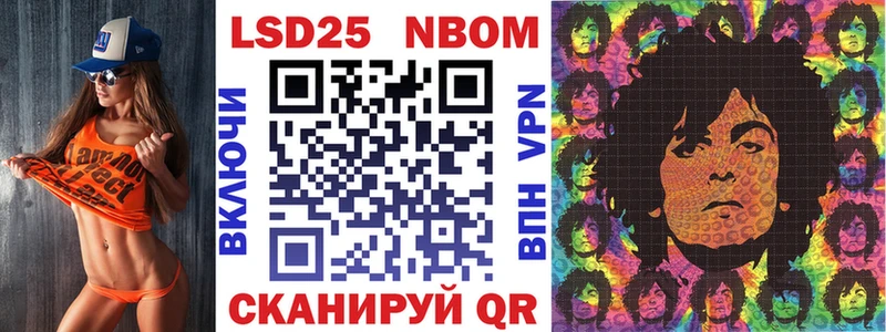 Марки NBOMe 1500мкг  Купить  Анапа 